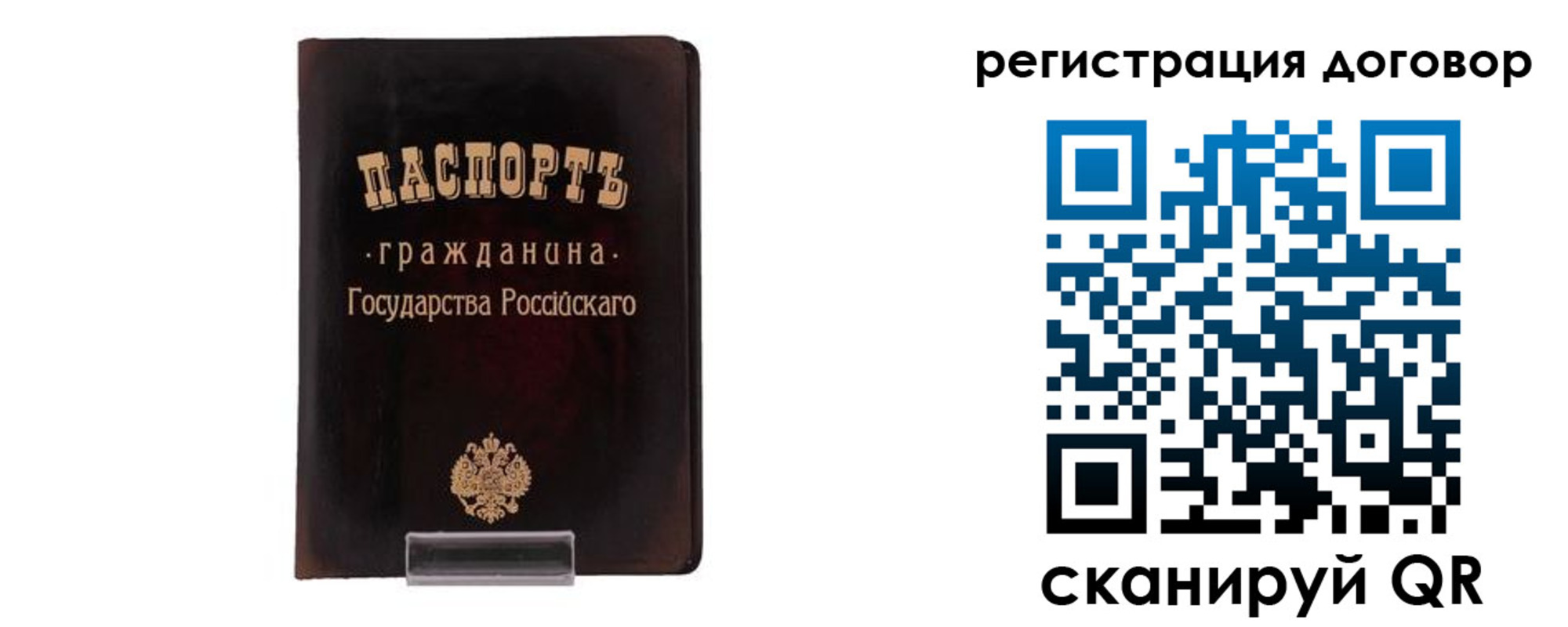 прописка ребенка в Новосибирске