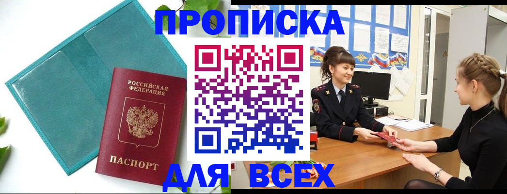 регистрация для школы в Новосибирске