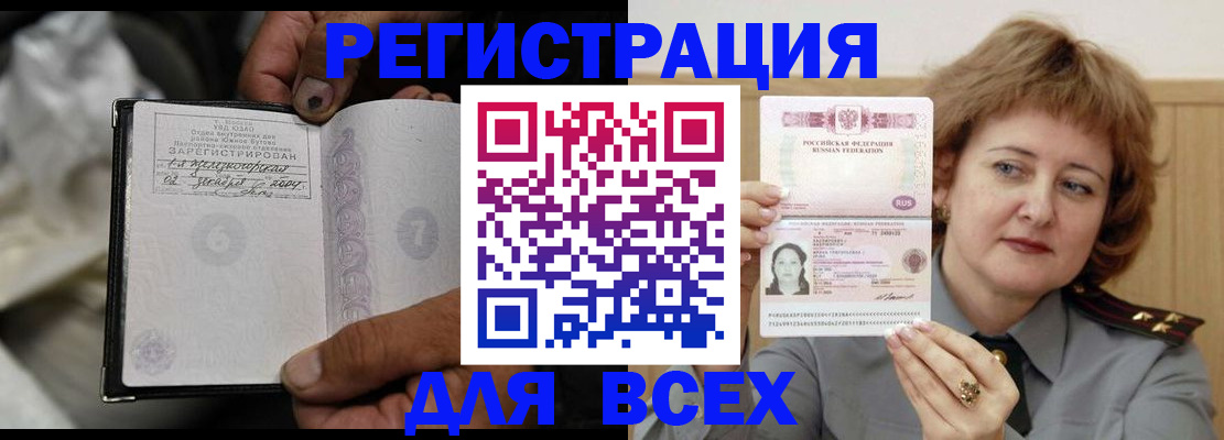 пропишу в квартире в Новосибирске